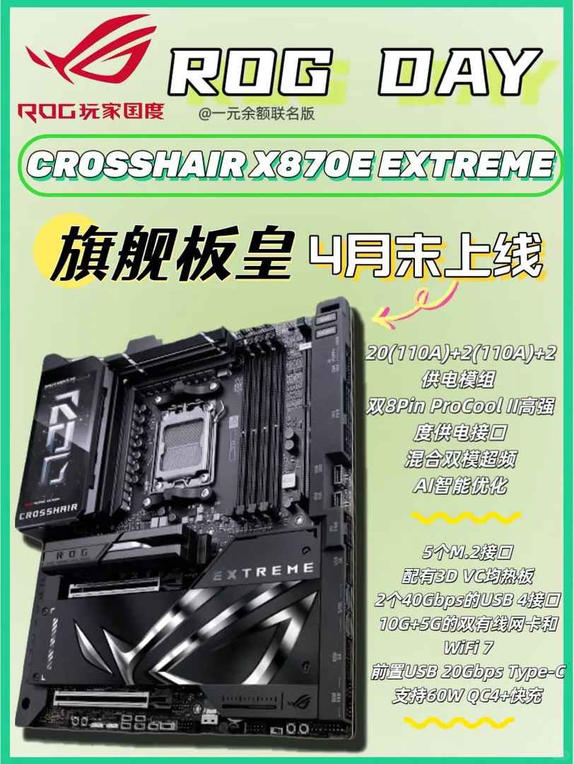 ROG DAY: Experience ASUS's New Groundbreaking Motherboard with Dimensional Tech