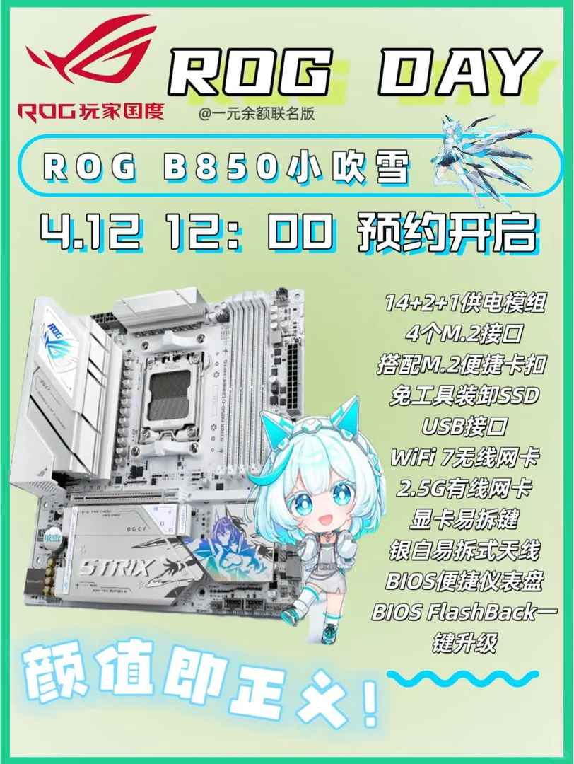 ROG DAY: Experience ASUS's New Groundbreaking Motherboard with Dimensional Tech