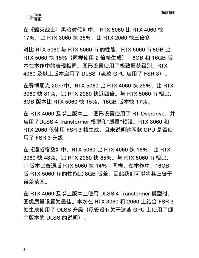 RTX5060 GPU Frame Generation: 25% Faster than RTX4060 for Gaming Performance