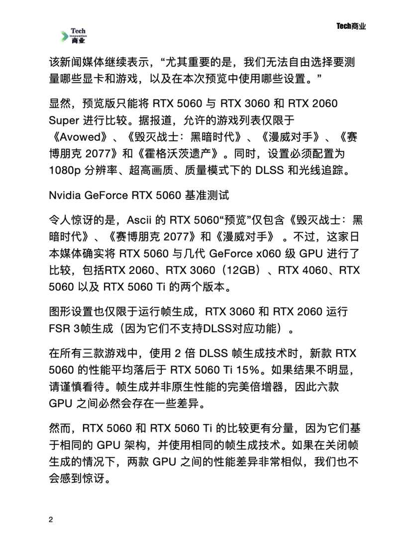 RTX5060 GPU Frame Generation: 25% Faster than RTX4060 for Gaming Performance