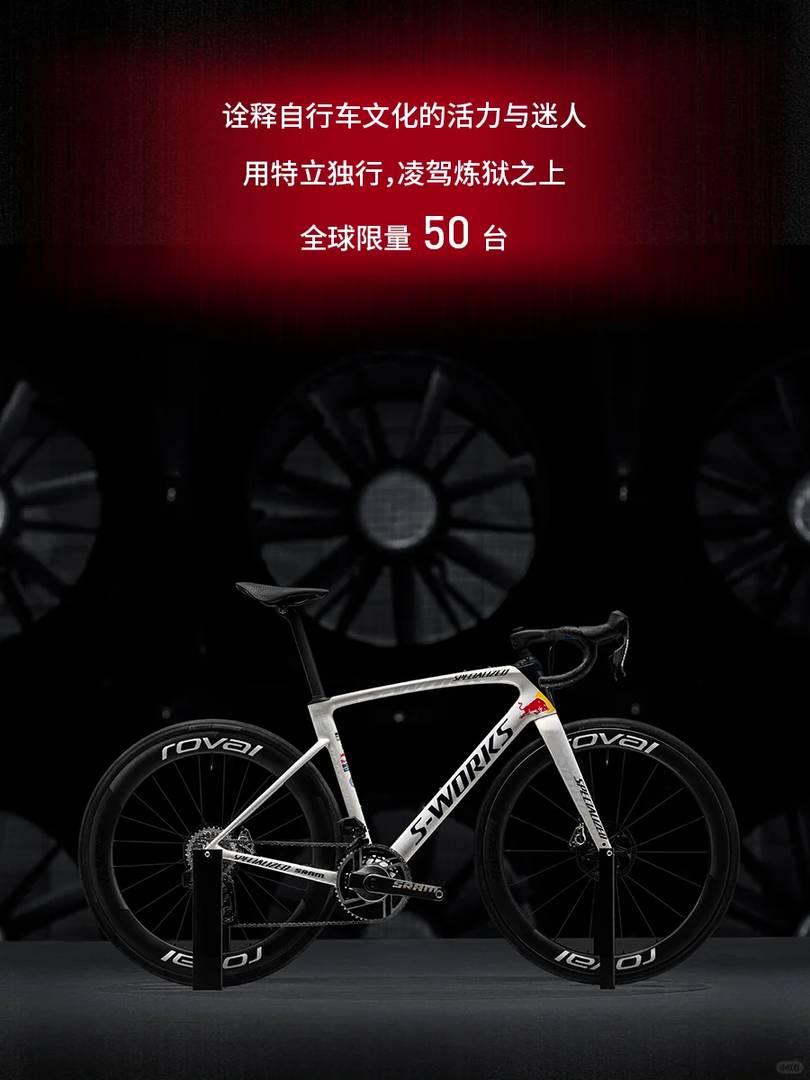 S-Works Roubaix SL8 Red Bull-Bora Team Limited Edition Bike