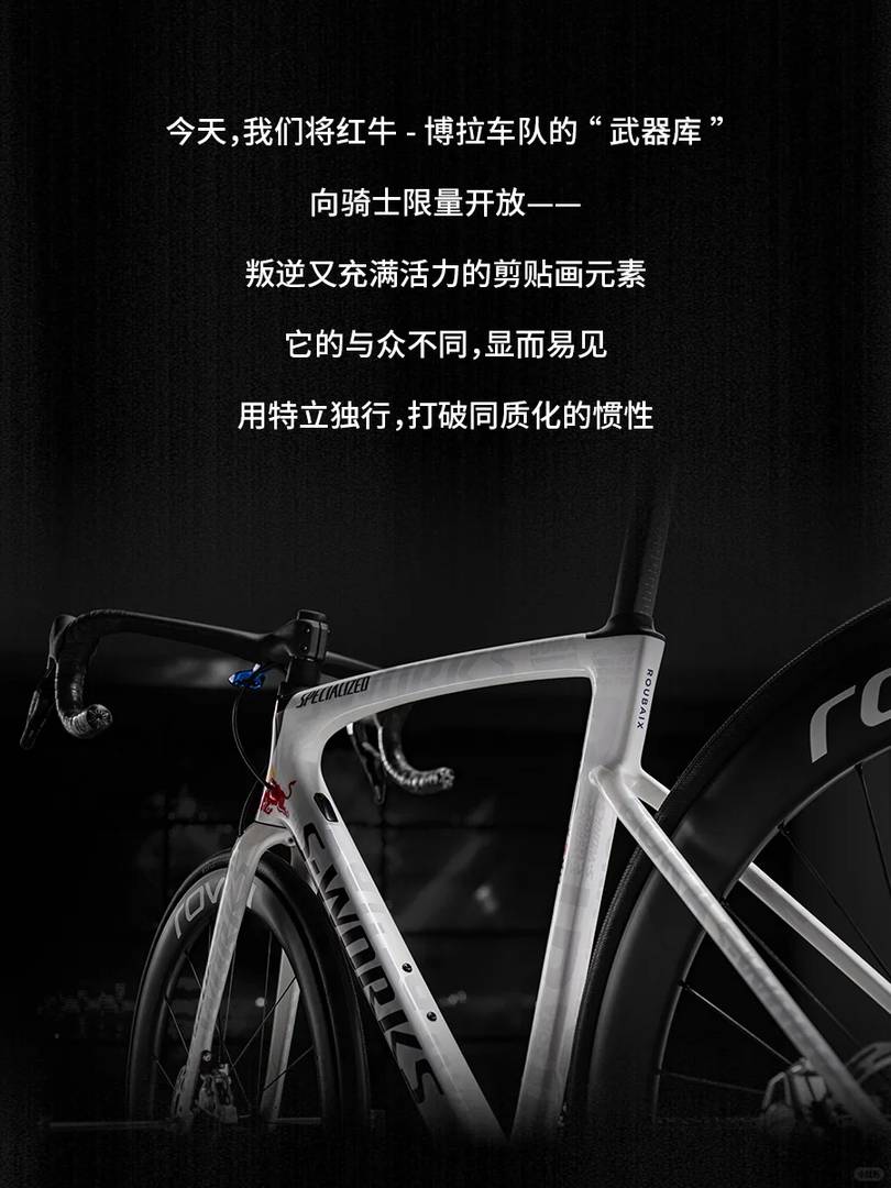 S-Works Roubaix SL8 Red Bull-Bora Team Limited Edition Bike