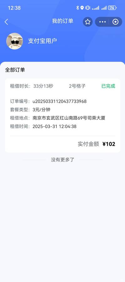 Shared Drone Rental Pitfalls: Lost 102 Yuan in Just 3 Minutes Near Fish Mouth