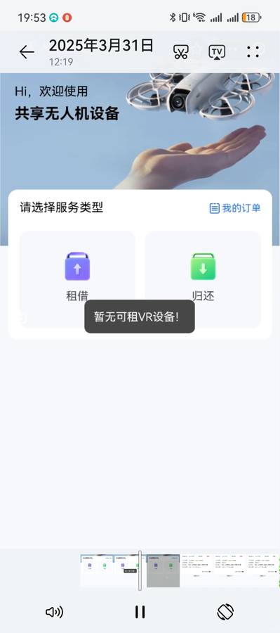 Shared Drone Rental Pitfalls: Lost 102 Yuan in Just 3 Minutes Near Fish Mouth