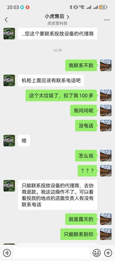 Shared Drone Rental Pitfalls: Lost 102 Yuan in Just 3 Minutes Near Fish Mouth
