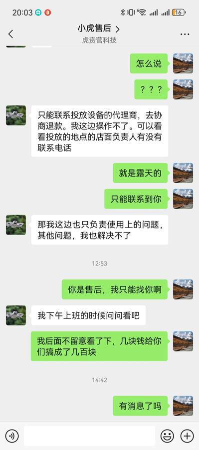 Shared Drone Rental Pitfalls: Lost 102 Yuan in Just 3 Minutes Near Fish Mouth