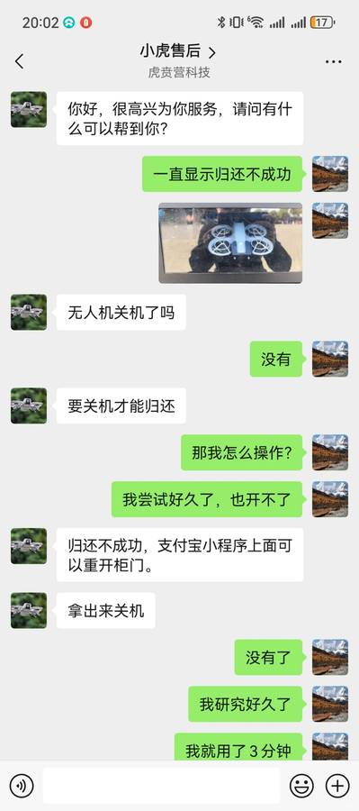 Shared Drone Rental Pitfalls: Lost 102 Yuan in Just 3 Minutes Near Fish Mouth