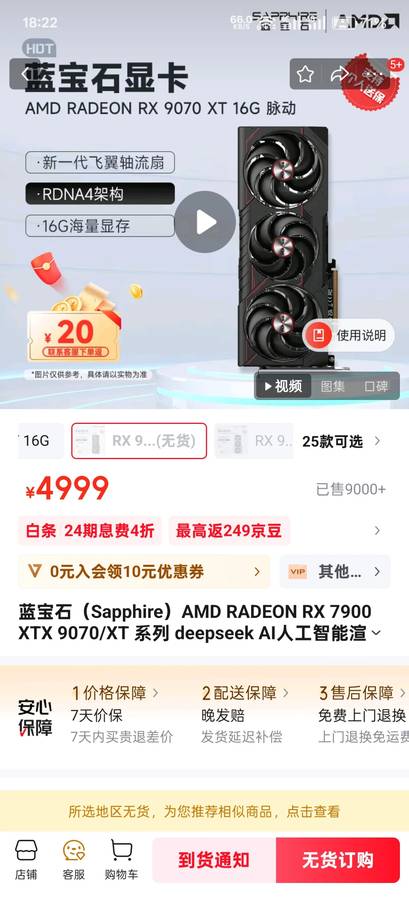 Where to Buy Sapphire Pulse 9070xt at Original Price Online