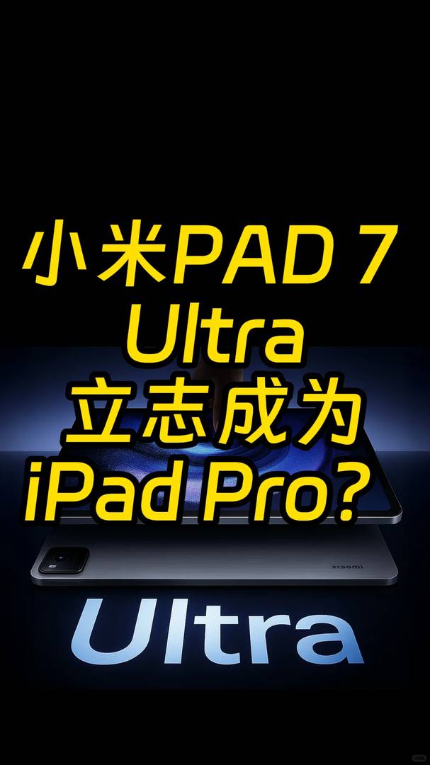 Where to Buy Xiaomi Pad 7 Ultra: Best Prices and Deals Compared to Apple iPad