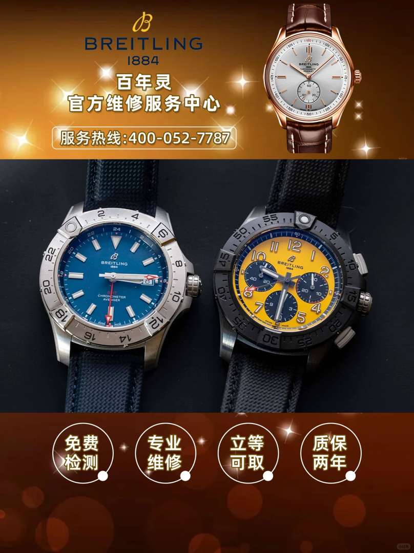 Where to Find Authorized Breitling Repair and After-Sales Service Near Me