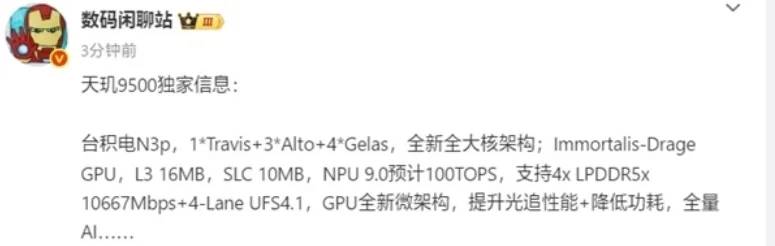 Where to Find Leaked Tianji 9500 Specifications and Detailed Info