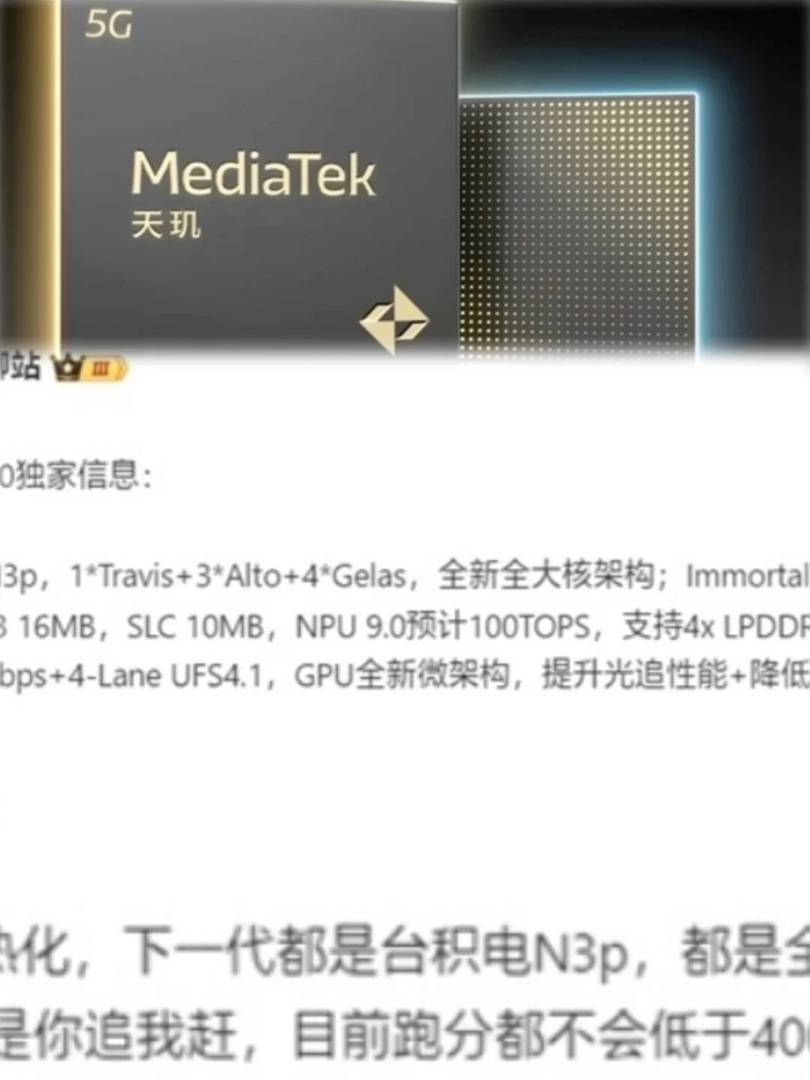Where to Find Leaked Tianji 9500 Specifications and Detailed Info