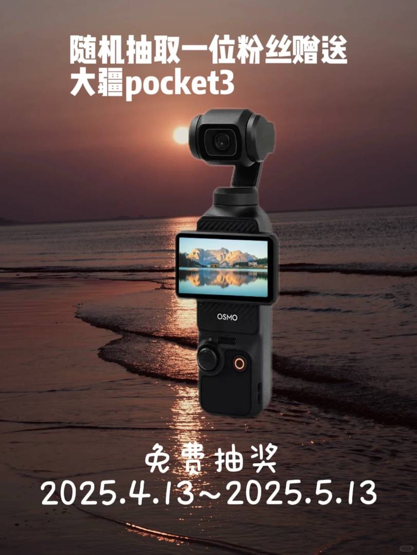 Win a DJI Pocket 3 in Our Monthly Fan Giveaway Contest Now!
