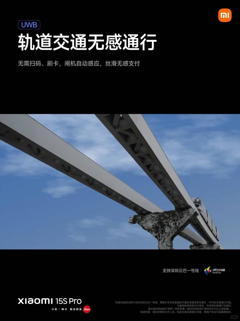 Xiaomi 15S Pro with Full UWB Ultra-Wideband Connectivity Technology