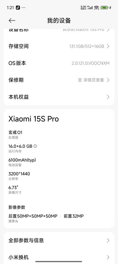 Xiaomi 15s Pro Launch: First Impressions and Key Features Unveiled