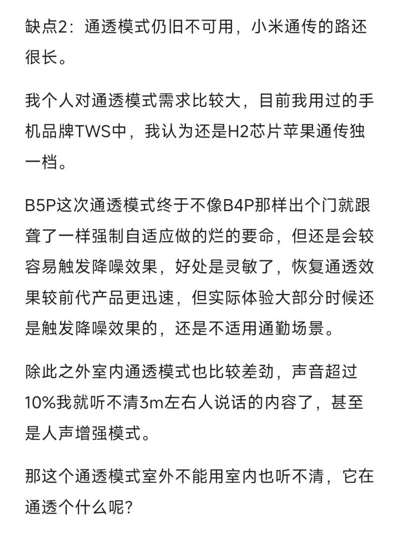 Xiaomi Buds 5 Pro Pure 主観的レビュー:オーディオファン向けの詳細分析