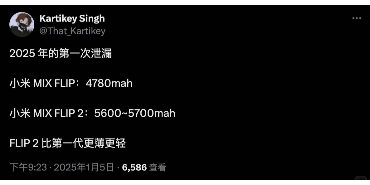 Xiaomi MIX Flip2 Leak: 5600mAh Batterie, Drahtloses Laden, IPX8-Zertifikat