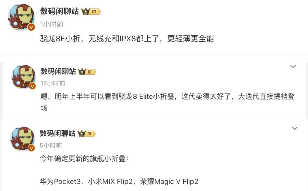 Xiaomi MIX Flip2 Leak: 5600mAh Battery, Wireless Charging, IPX8 Rating