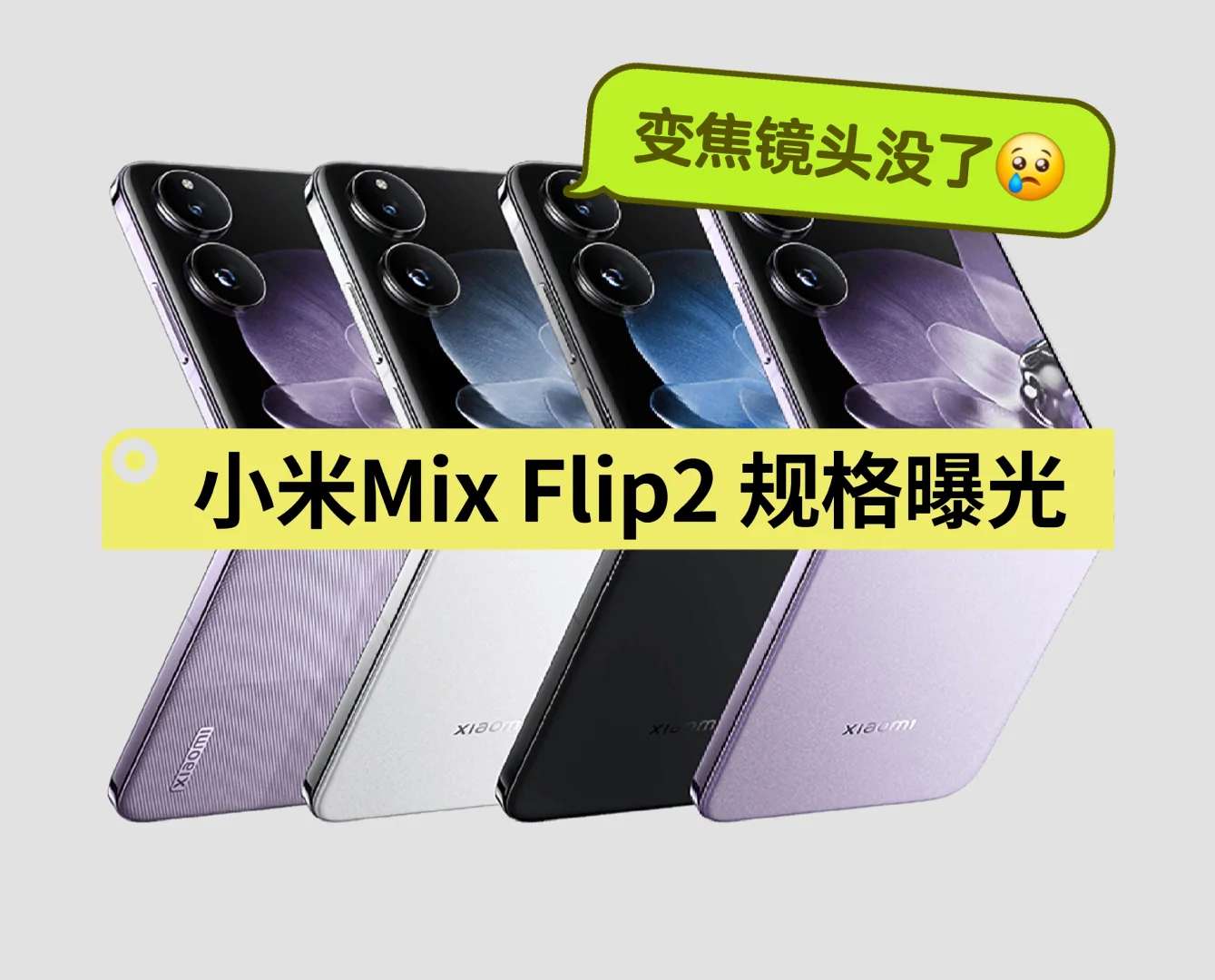 Xiaomi Mix Fold 2 Specifications Leaked: No Zoom Lens, Latest Features