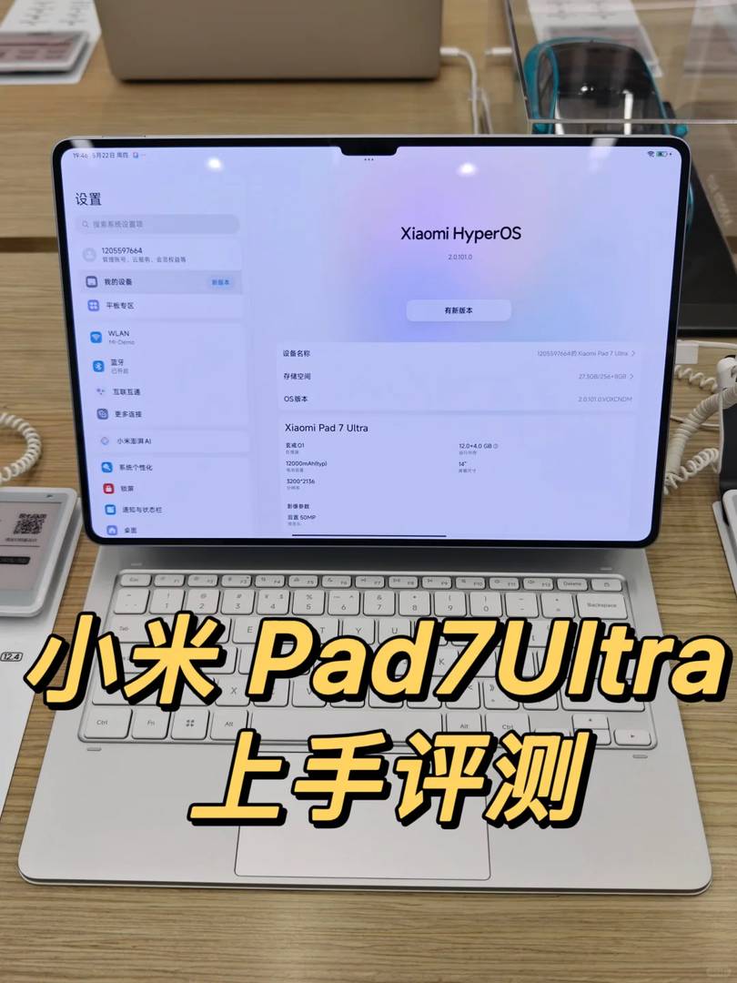 Xiaomi Pad 7 Ultra Review: Is It Worth Buying for Students in 2024?