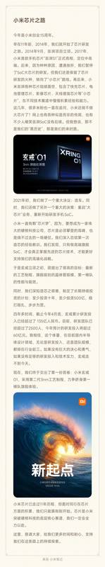 Xiaomi Xuanjie O1 with 3nm Tech: Performance Rivals Snapdragon 8 Gen 2