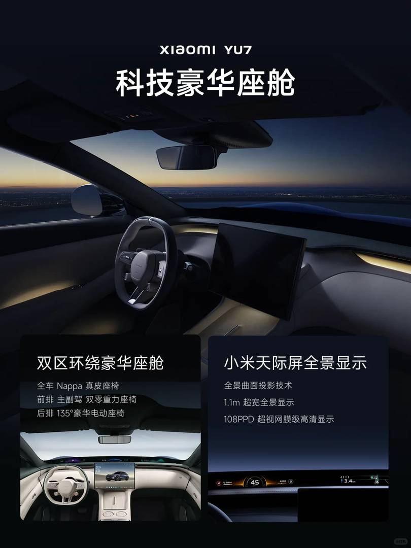 Xiaomi YU7: Luxury High-Performance SUV with Advanced Features
