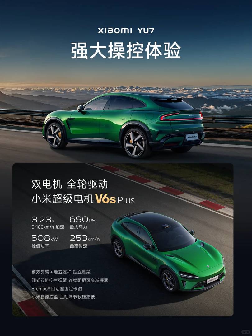 Xiaomi YU7: Luxury High-Performance SUV with Advanced Features