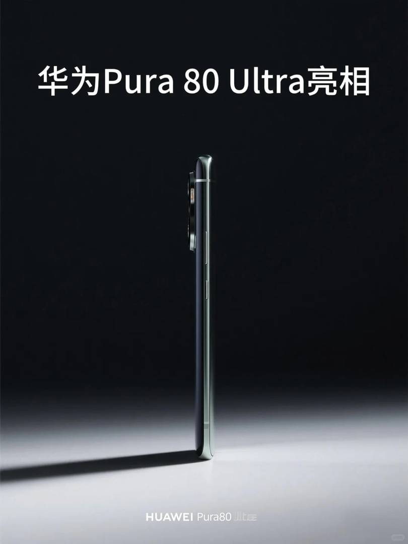 Huawei Pura80 Ultra Real Device Unveiled! Official Release Date and Features
