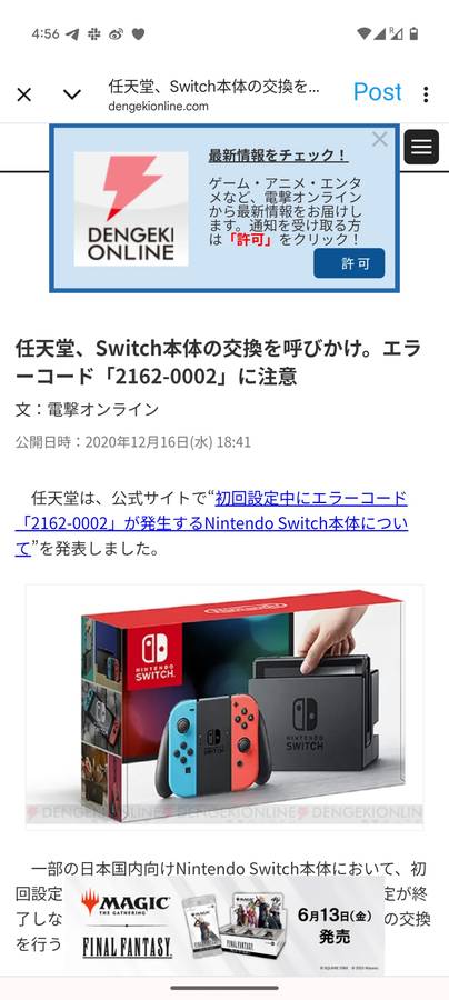 Nintendo Switch 2 Erreur 2162-0002 : Causes et Solutions pour les Problèmes de Premier Démarrage