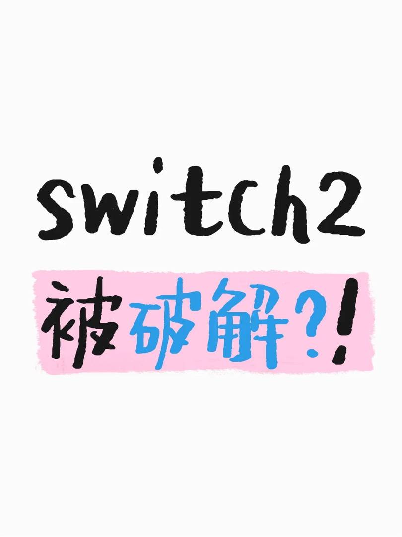 Nintendo Switch 2 gehackt? Aktuelle Sicherheitsrisiken & wie Sie Ihre Konsole schützen